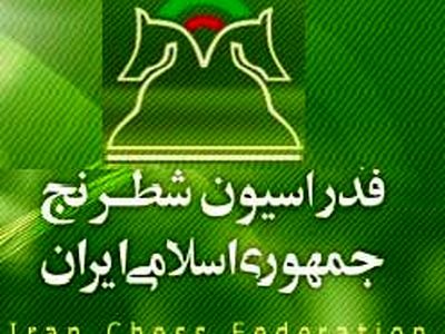 در ماجرای تعلیق فدراسیون شطرنج ایران پای "بانک شهر" در میان بود!
