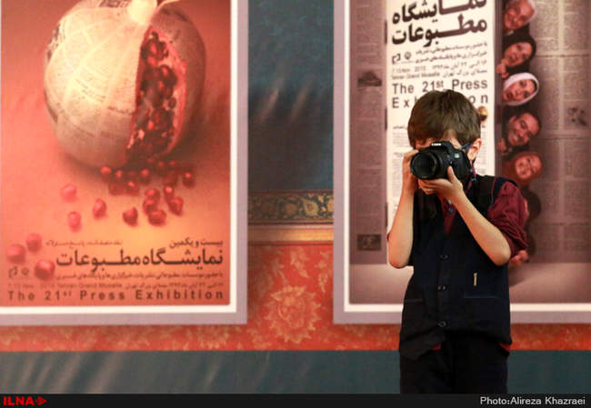 اختتامیه بیست و یکمین نمایشگاه مطبوعات