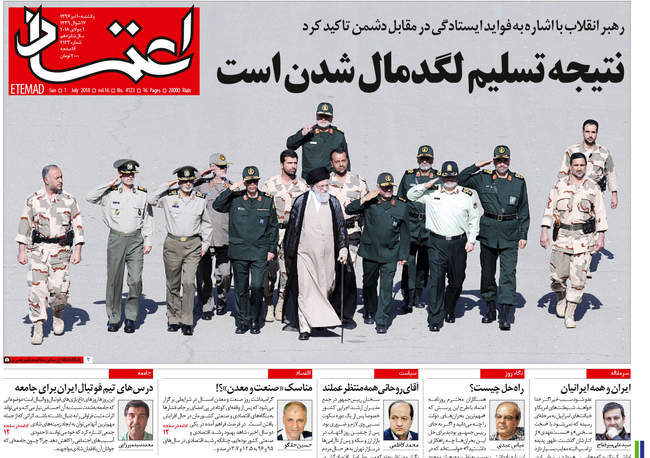 صفحه اول روزنامه ها  یکشنبه ۱۰ تیر