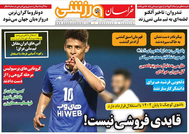 صفحه اول روزنامه ها یکشنبه ۲۹ فروردین
