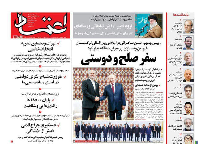 صفحه نخست روزنامه‌های شنبه ۲۲ آذر ۱۴۰۴