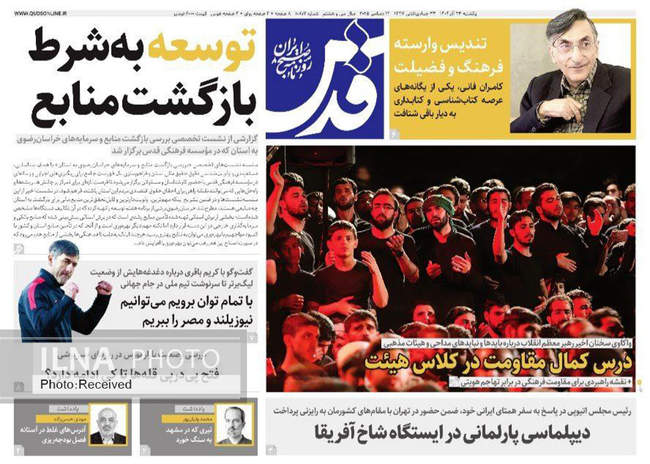 صفحه نخست روزنامه‌های یکشنبه ۲۳ آذر ۱۴۰۴