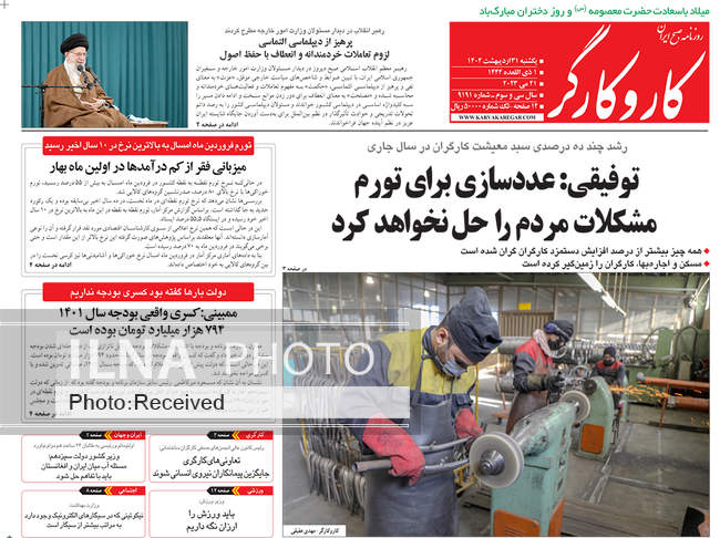 صفحه اول روزنامه ها یکشنبه ۳۱ اردیبهشت