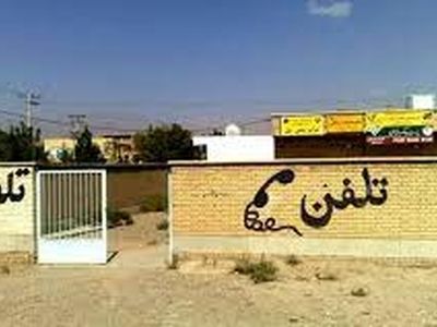 پاداش‌های آن‌چنانی برای اعضای حقوقی و هیات مدیره‌ی مخابرات/ برای دو ساعت جلسه، دو میلیون و ۲۰۰ هزار تومان «حقِ حضور»/ سرِ کارگران مثل همیشه بی‌کلاه مانده است!