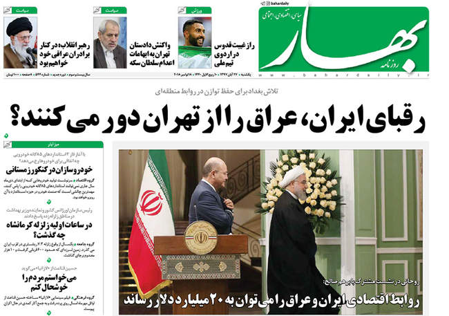  صفحه اول روزنامه ها یکشنبه ۲۷ آبان