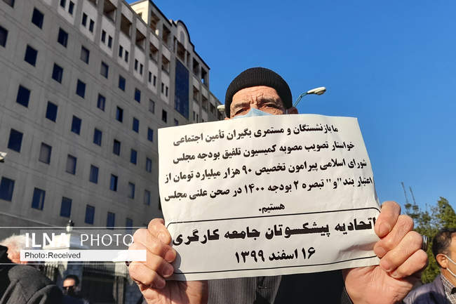 تجمع اعتراض‌آمیز بازنشستگان تامین اجتماعی مقابل مجلس