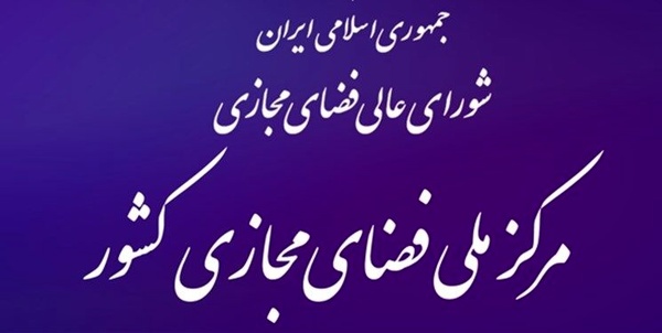 طرح اتهام حمله سایبری ایران به آلبانی بی‌اساس است