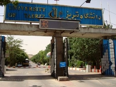 برنامه راهبردی دانشگاه تبریز تدوین شد