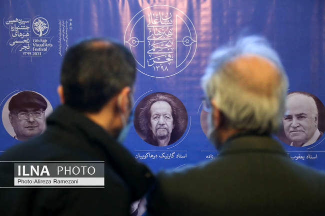  اختتامیه سیزدهمین جشنواره تجسمی فجر