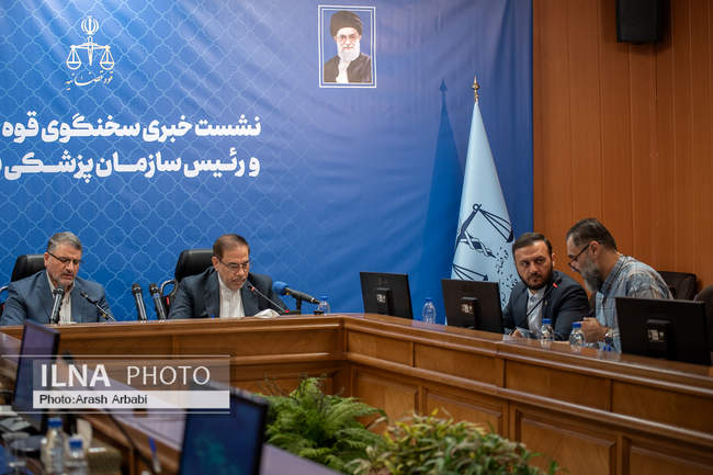 نشست خبری مشترک سخنگوی قوه قضاییه و رئیس سازمان پزشکی قانونی کشور