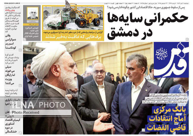 صفحه نخست روزنامه‌های سه‌شنبه ۲ دی ۱۴۰۴