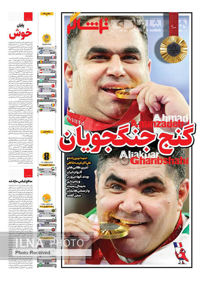 صفحه نخست روزنامه‌های ۱۹ شهریور ۱۴۰۳