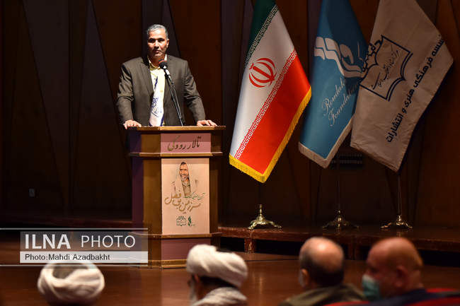 مراسم رونمایی از کتاب «سرزمین بی‌فصل»