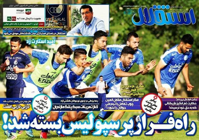 صفحه اول روزنامه ها دوشنبه 26 تیر