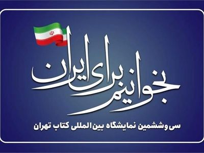 آغاز ثبت‌نام دریافت بن خرید کتاب سازمان‌ها و نهادها