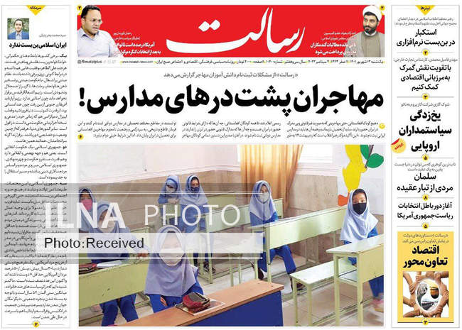 صفحه اول روزنامه ها یکشنبه ۱۳ شهریور