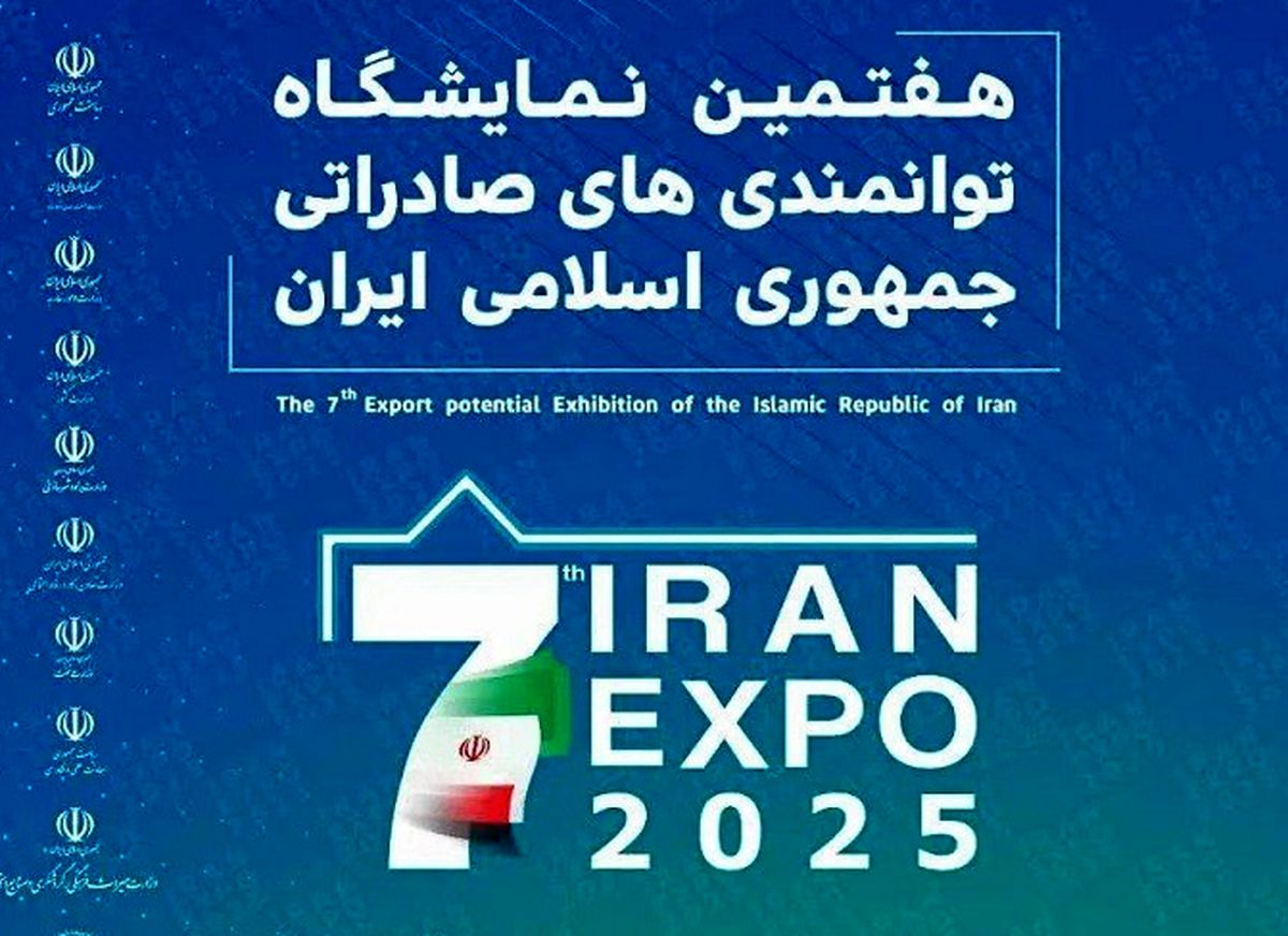 حضور شرکت فولاد خوزستان در نمایشگاه ایران اکسپو ۲۰۲۵