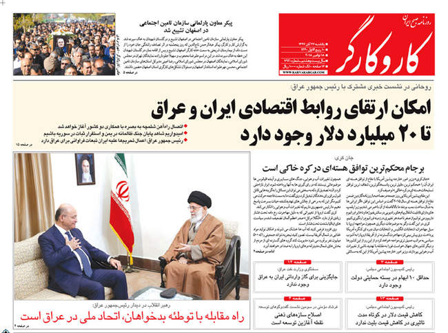  صفحه اول روزنامه ها یکشنبه ۲۷ آبان