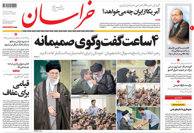 صفحه اول روزنامه ها یکشنبه  21تیر