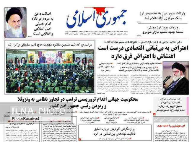 صفحه نخست روزنامه‌های یک‌‌شنبه ۱۴ دی ۱۴۰۴