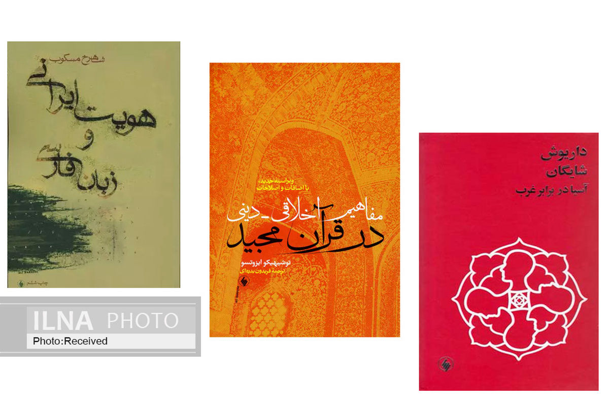 بازنشر چند جلد کتاب توسط نشر فرزان روز