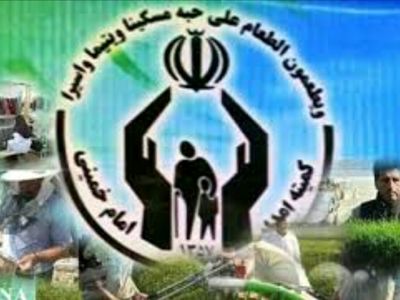 افزایش ۱۴ درصدی کمک معیشت و یارانه به مددجویان البرزی 