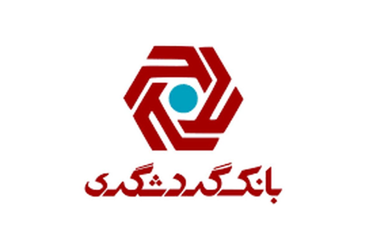 افزایش میزان سپرده گذاری های بانک گردشگری در اردیبهشت ماه