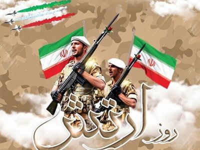 پیام فرماندهی کل انتظامی جمهوری اسلامی ایران به مناسبت روز ارتش