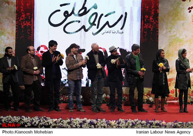 مراسم آغاز اکران نوروزی1394