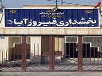 " منوچهر کاظمی نژاد " بخشدار سرفیروزآباد شد