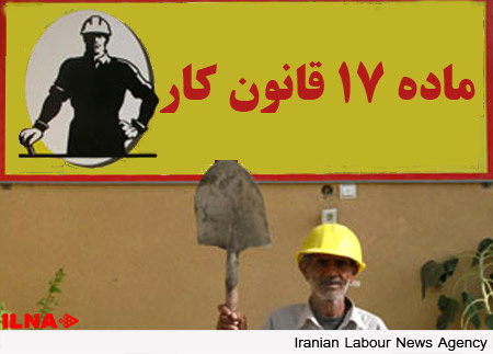 تلاش برای افزودن یک تبصره به ماده 17/ اخراج معترضین تسهیل میشود