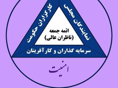 تعداد معین‌های اقتصاد مقاومتی خراسان رضوی به ۱۹۷ مورد افزایش یافت