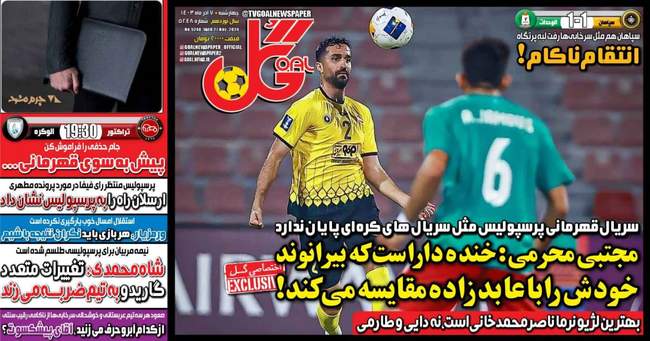 مسعود جمعه تا جمعه در تمرینات استقلال/ پرسپولیس ها علیه گاریدو