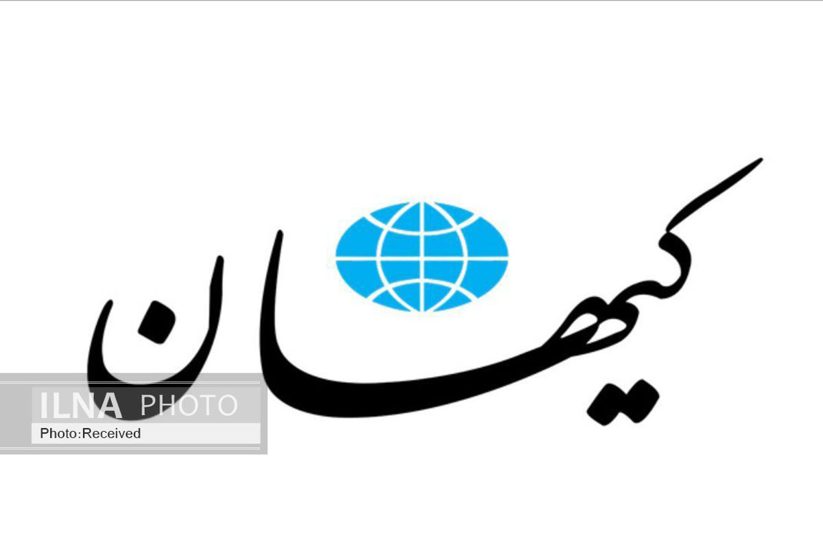 توصیه کیهان به تیم مذاکره‌کننده: ایران طلبکار است؛ بدون لغو تحریم‌ها، هیچ توافقی نکنید
