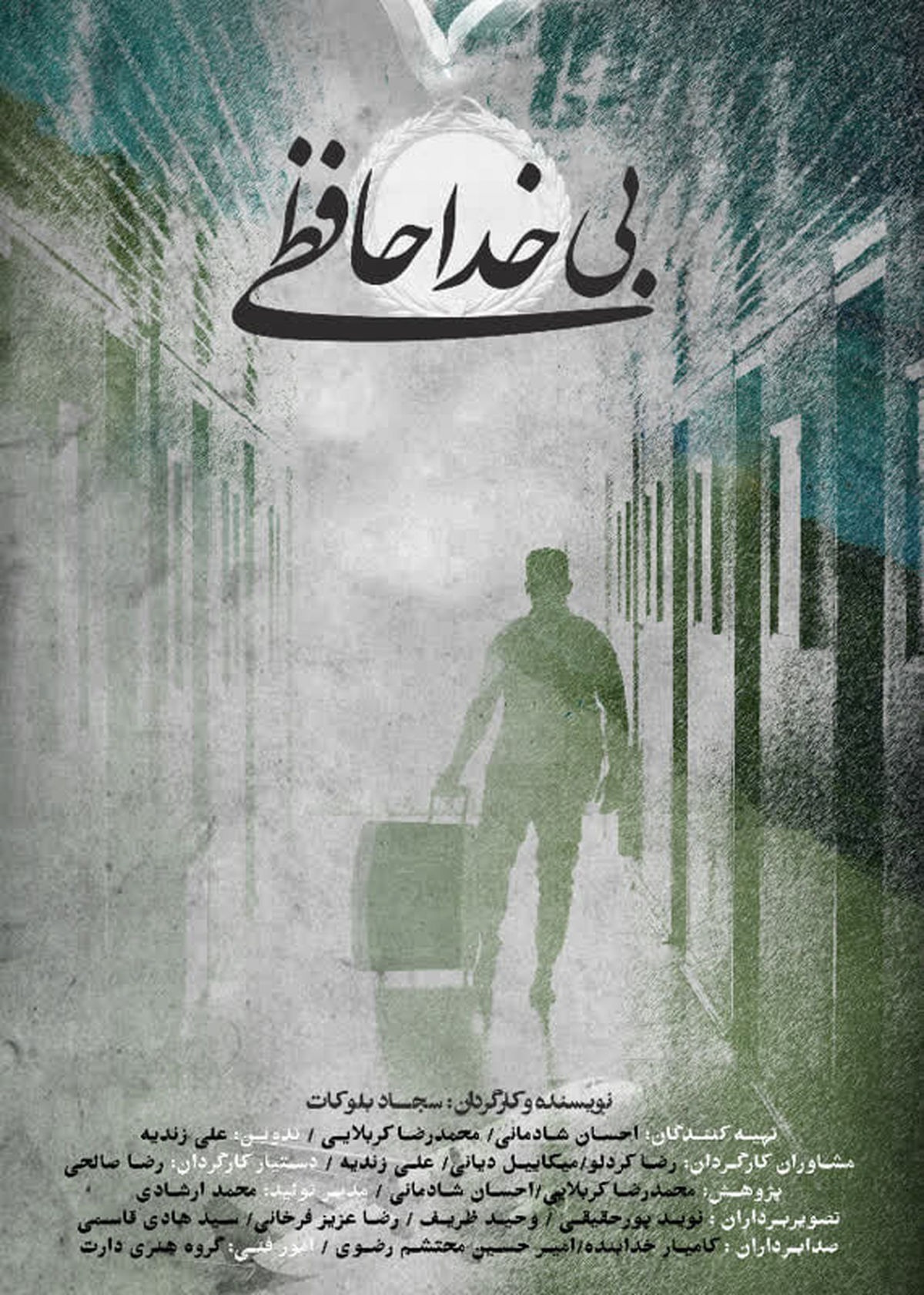ناگفته‌هایی از پناهندگی کیمیا علیزاده و سعید مولایی در تلویزیون