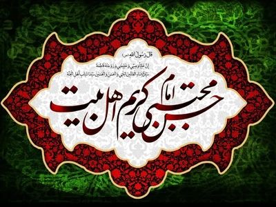 متن پیام تسلیت شهادت امام حسن (ع) ۱۴۰۴