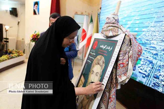 گردهمایی فرهیختگان و برگزیدگان شهرستان فلاورجان 