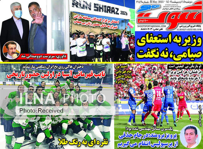 صفحه اول روزنامه ها دوشنبه ۱۸ اردیبهشت