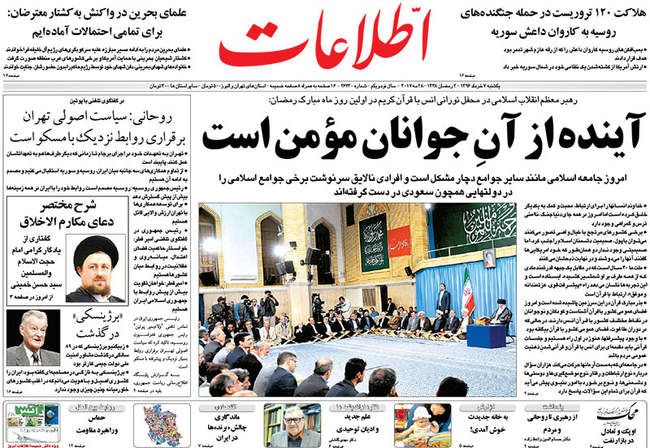 صفحه اول روزنامه ها  یکشنبه 7خرداد