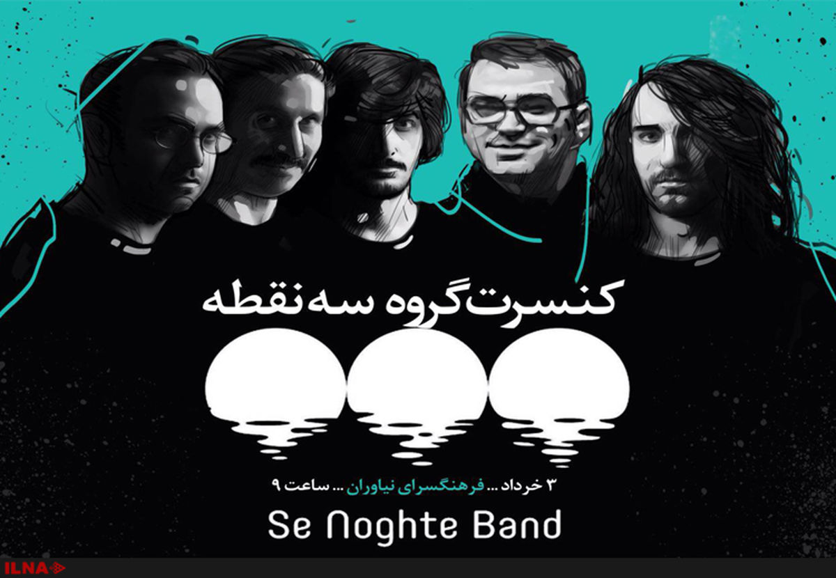 همکاری شهرام شعرباف با یک گروه جوان