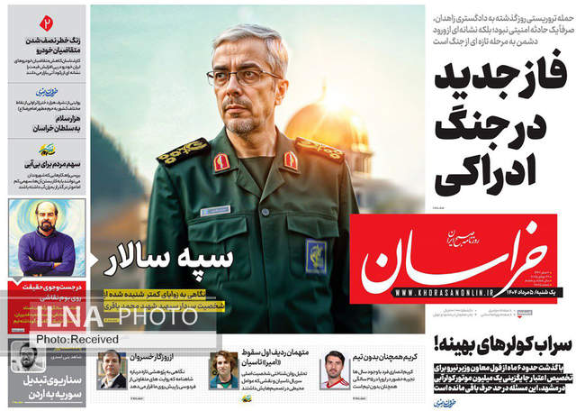 صفحه نخست روزنامه‌های یک‌شنبه ۵ مرداد ۱۴۰۴