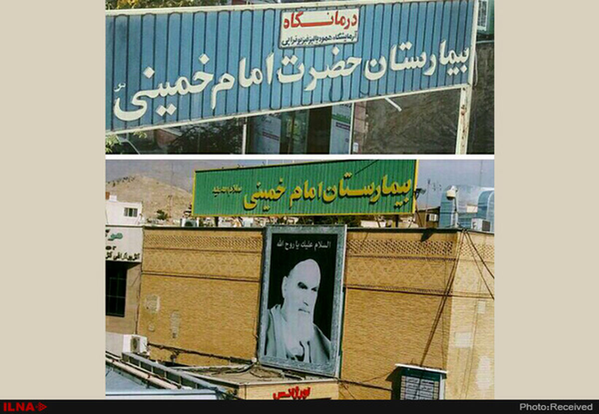 هنوز حقوق کارکنان پرداخت نشده/غذای بیمارستان از گلوی آدم سالم هم پایین نمی‌رود چه برسد به بیمار