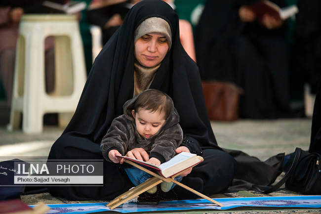 آیین جز خوانی قرآن کریم