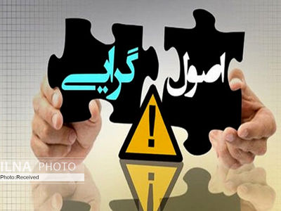 اصولگرایان و تلاش برای وحدت با چهار سرلیست