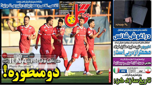 صفحه نخست روزنامه‌های ‌شنبه ۸ آذر ۱۴۰۴