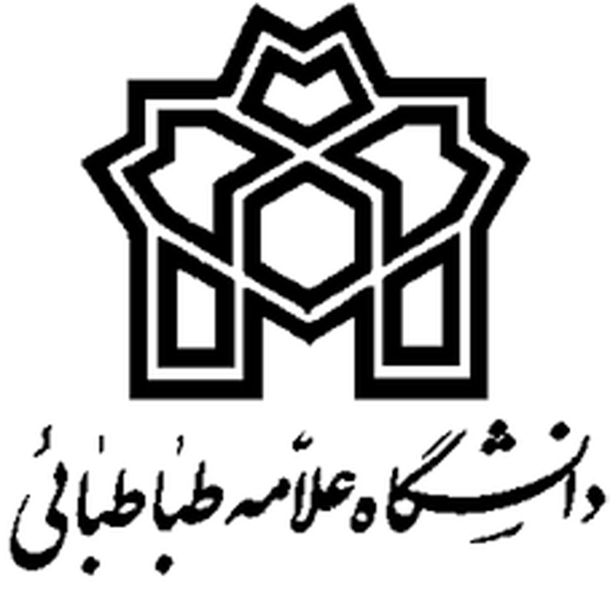 اعطای بورس یک دانشگاه اسپانیایی به استادان دانشگاه علامه