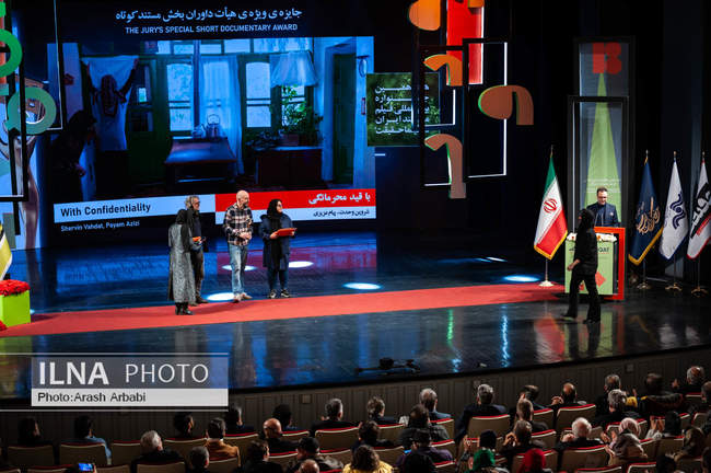 مراسم اختتامیه هجدهمین جشنواره فیلم مستند ایران «سینماحقیقت»