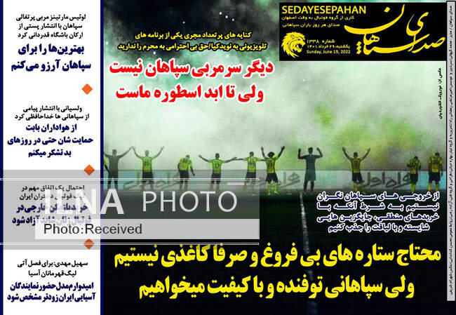 صفحه اول روزنامه ها یکشنبه ۲۹ خرداد