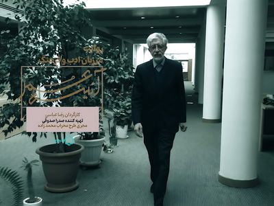 «مرزبان ادب و فرهنگ» مستندی درباره حداد عادل روی آنتن شبکه چهار