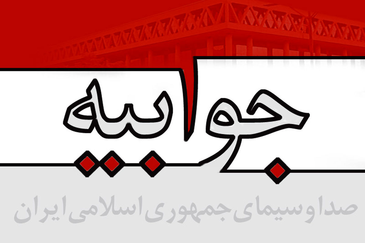 واکنش صداوسیما به ادعای سانسور سخنان رئیس جمهور